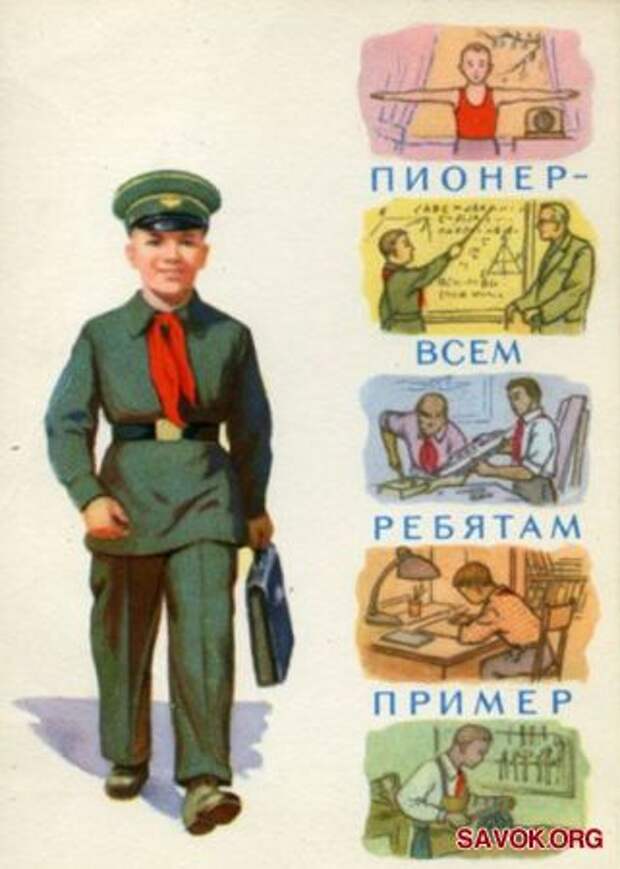 С вековым юбилеем, Пионерия!