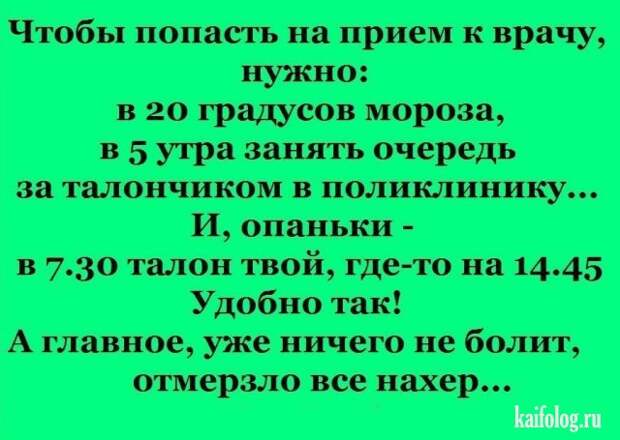 Анекдоты на понедельник (35 штук)