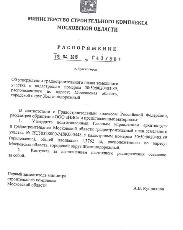 Сливные кубышки Рябинского и связи с Жирковым: миллиард на предъявителя? Сливные кубышки Рябинского и связи с Жирковым: миллиард на предъявителя?