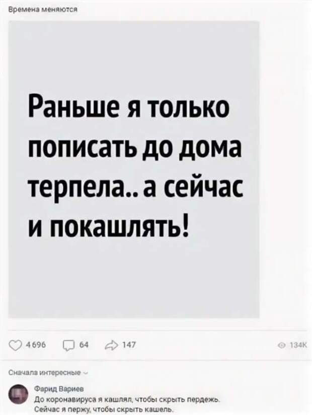 Смешные комментарии. Подборка chert-poberi-kom-chert-poberi-kom-19250329102020-14 картинка chert-poberi-kom-19250329102020-14