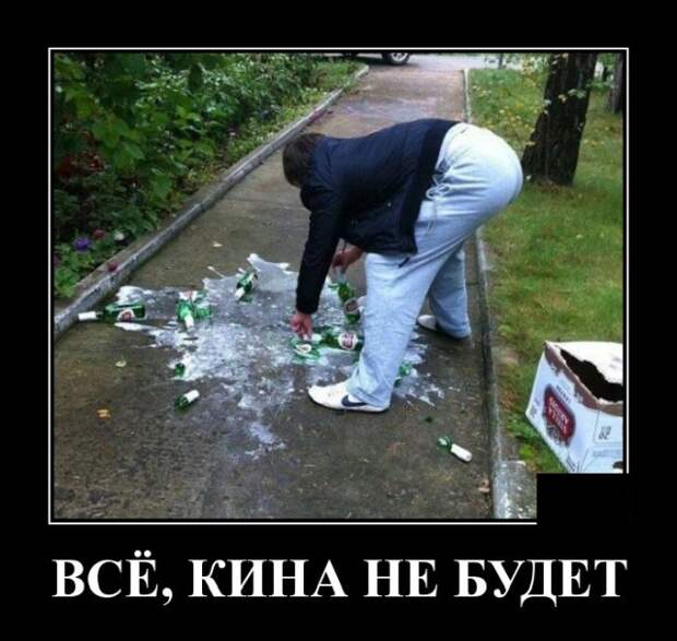 Демотиваторы (20 фото)