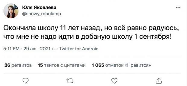 3. Что чувствовали 31 августа выпускники 3. Что чувствовали 31 августа выпускники