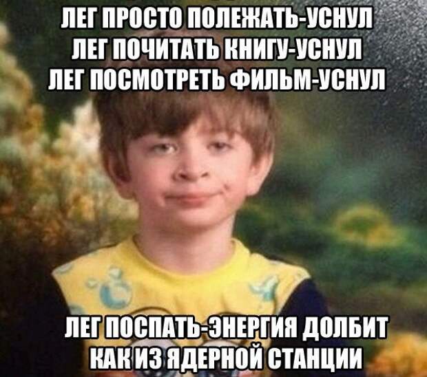 Картинки с надписями мем, прикол, юмор