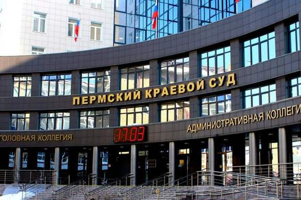 Решение Пермского краевого суда устояло в кассации