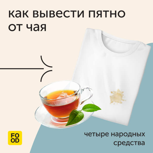 Чай — полезный и вкусный напиток, который скрашивает наши будни ☕️