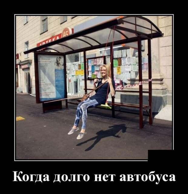 Демотиваторы (30 фото)