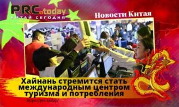 Хайнань