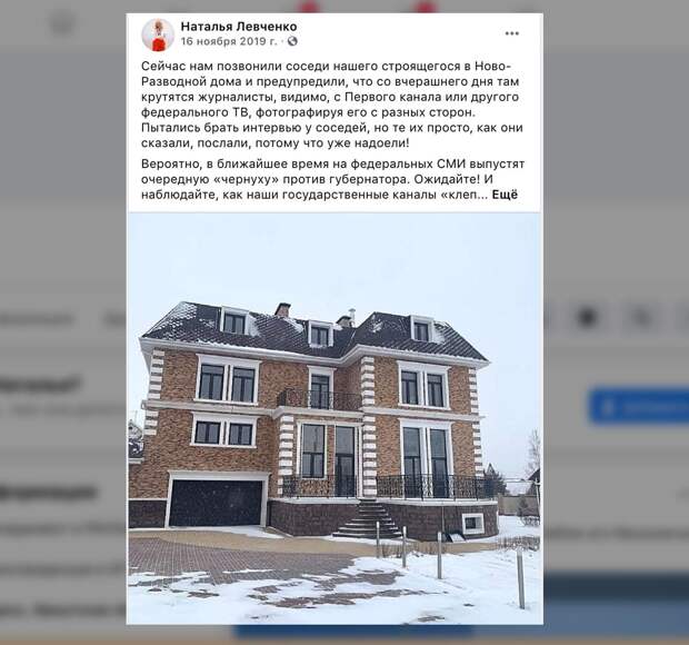 Сын экс - губернатора Иркутской области Левченко уже под следствием. Отец следующий?