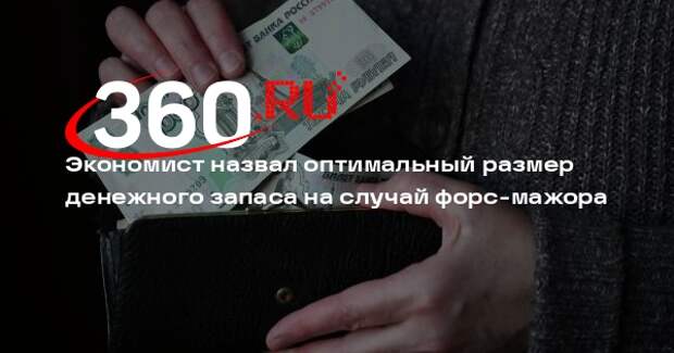 Экономист Белянчикова: на случай форс-мажора нужно иметь запас денег на 3 месяца
