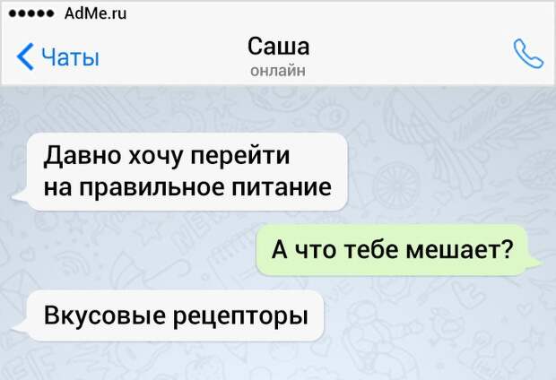 17 СМС от пользователей, которые терпеть не могут скучные переписки 17 СМС от пользователей, которые терпеть не могут скучные переписки