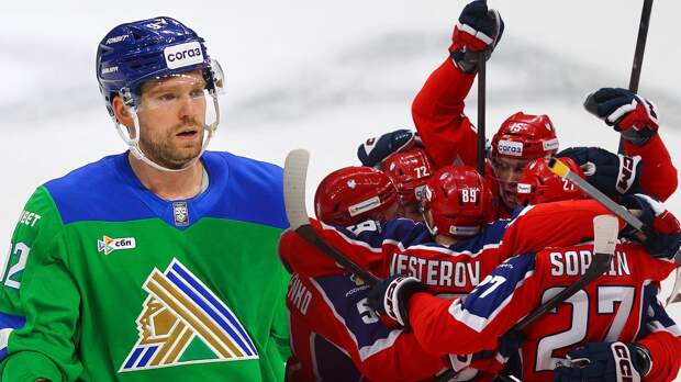 «Салавату Юлаеву» лучше без Кузнецова, ЦСКА вскроет автобус Ларионова. Экспресс на плей-офф Кубка Гагарина