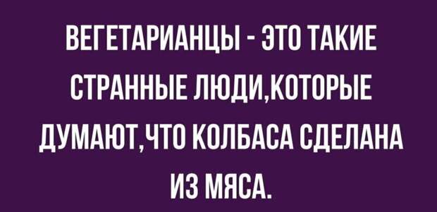 Колбаса Колбаса
