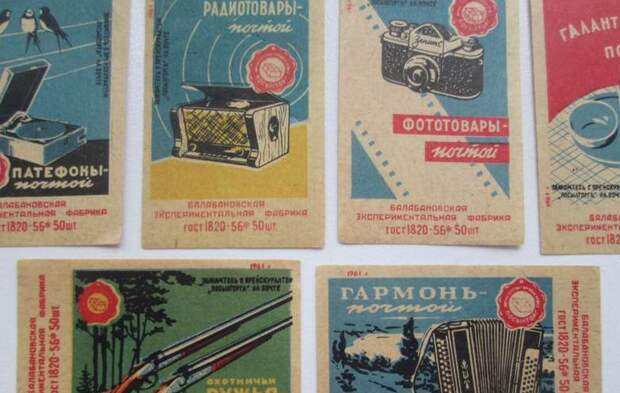 Каталог Посылторга был во всех почтовых отделениях СССР. Фото © Adsl.kirov.ru