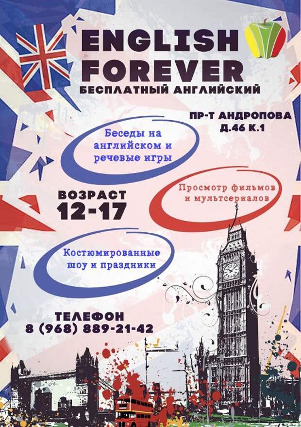 Александр Шицков, студия, английский язык, Центр досуга и творчества «Садовники»