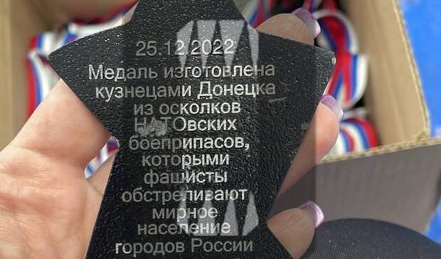 В Москве участники детского турнира по карате получили медали из осколков снарядов