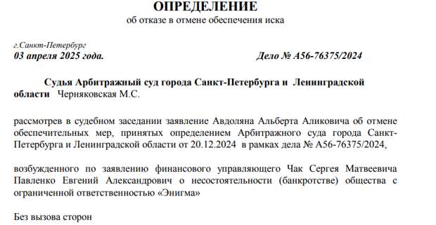 690 млн Авдоляна оставили под арестом: сговор по ГМЗ до камеры доведёт?