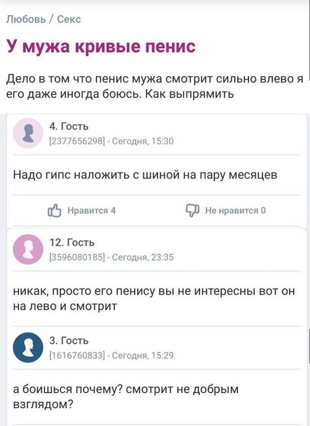 вопрос про пенис