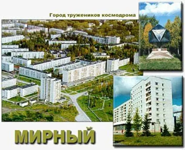 Карта города мирного архангельской области