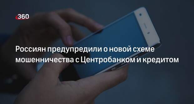 Россиян предупредили о новой схеме мошенников со списанием средств с карты - РИА