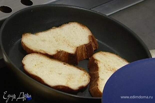 Хлеб нарезать и поджарить на сухой сковороде, в тостере или духовке.