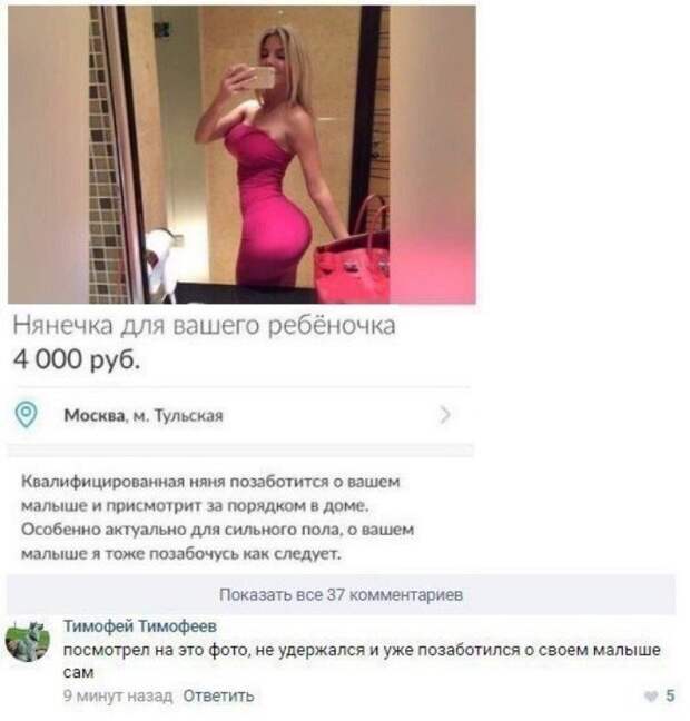 Необычные няни и те, кому бы вы точно оставили своего малыша