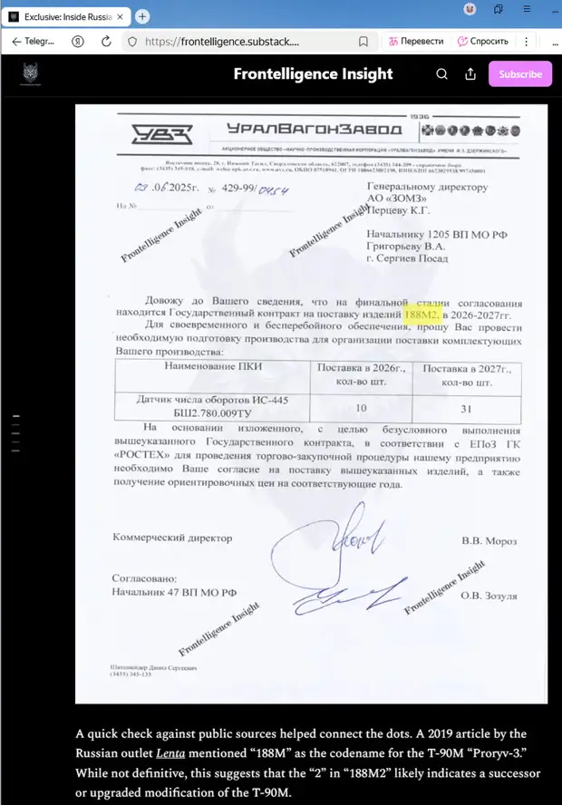 СКРИНШОТ СТРАНИЦЫ САЙТА FRONTELLIGENCE. SUBSTACK.COM