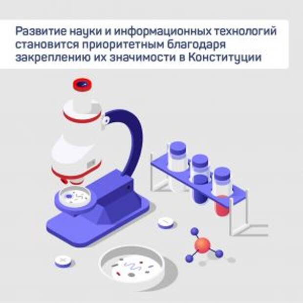 Новые поправки в Конституции РФ повлияют на развитие системы здравоохранения 