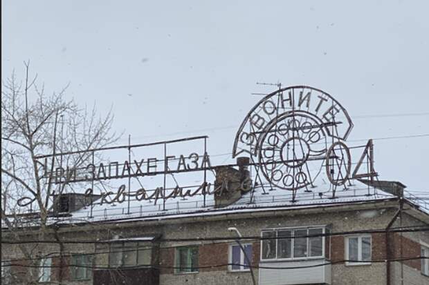 Легендарная неоновая вывеска на Блюхера Новосибирска под угрозой сноса