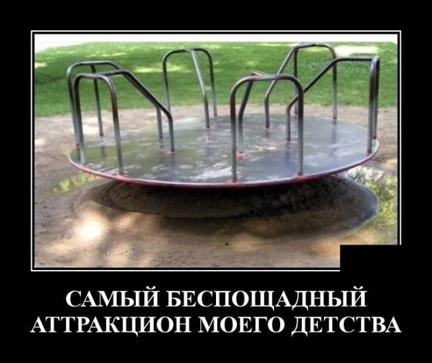 Демотиваторы (30 фото)