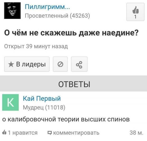 Умный юмор, который заставляет задуматься (44 фото)