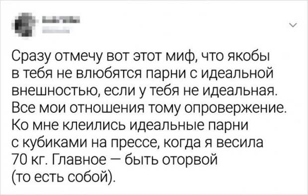 твит про внешность