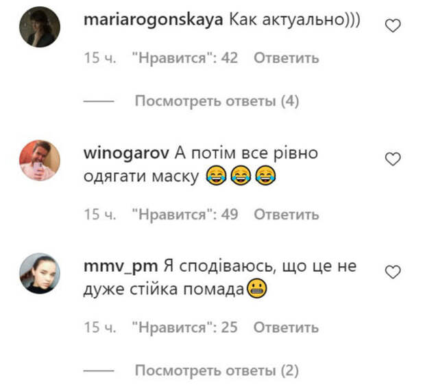 Комментарии пользователей Instagram Комментарии пользователей Instagram