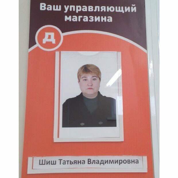 Шиш вам Шиш вам говорящая фамилия, паспорт, прикол, смешная фамилия, смешно, фамилия