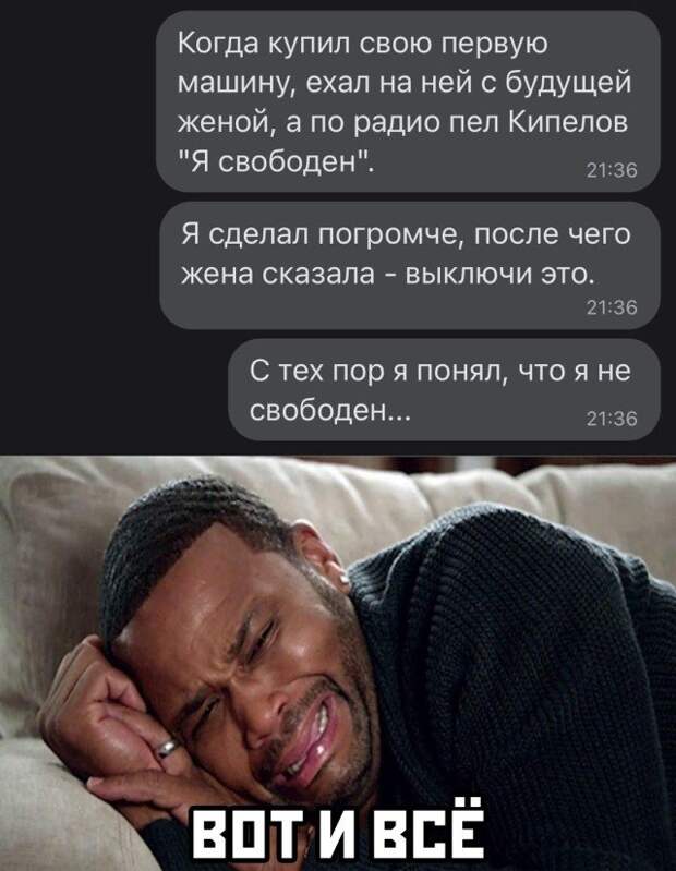 Когда купил первую машину