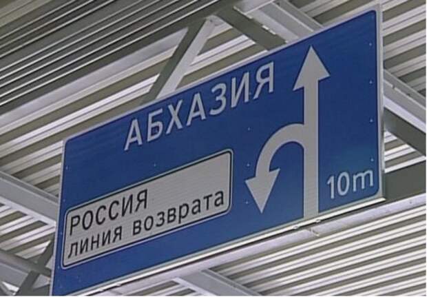 Почему Россиян обижают в Абхазии и забирают предприятия абхазия, предприятия, россия