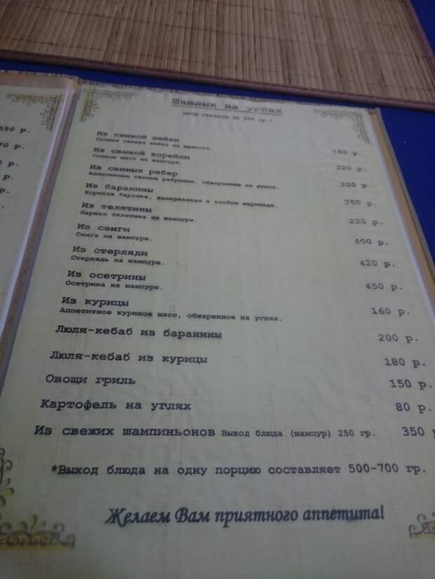 Осторожно! Новый вид мошенничества в ресторанах ВДНХ Осторожно! Новый вид мошенничества в ресторанах ВДНХ