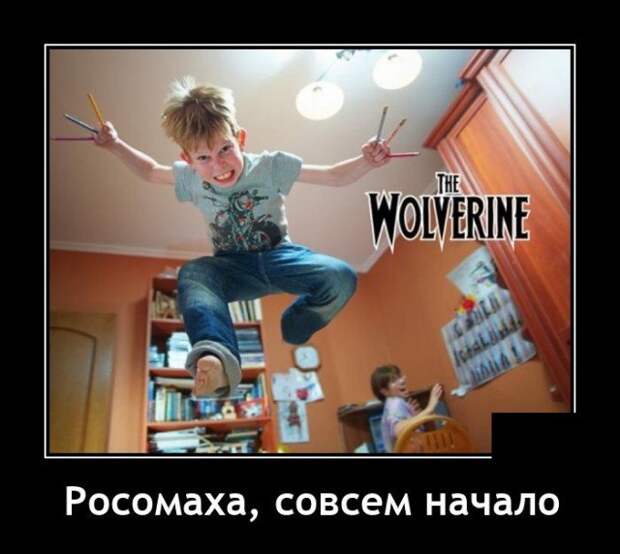 Демотиватор про Россомаху