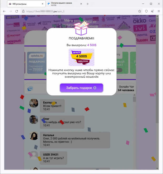 fake_store_prize_2023