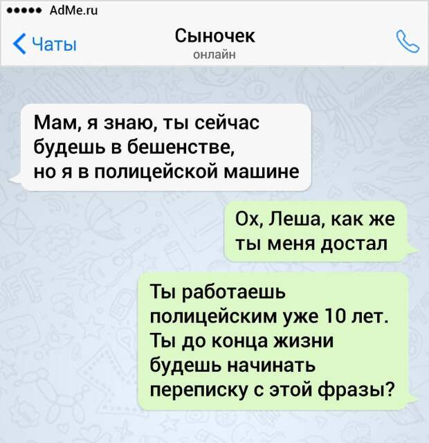 17 СМС от пользователей, которые терпеть не могут скучные переписки 17 СМС от пользователей, которые терпеть не могут скучные переписки
