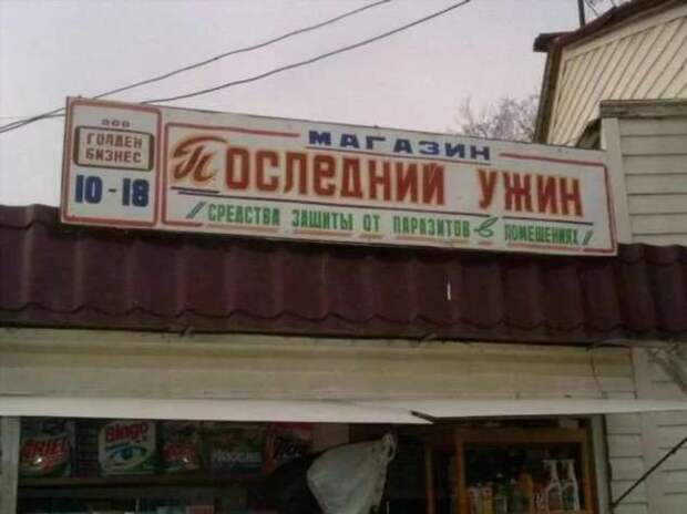 Прикольные вывески. Подборка chert-poberi-vv-chert-poberi-vv-42240504012021-11 картинка chert-poberi-vv-42240504012021-11