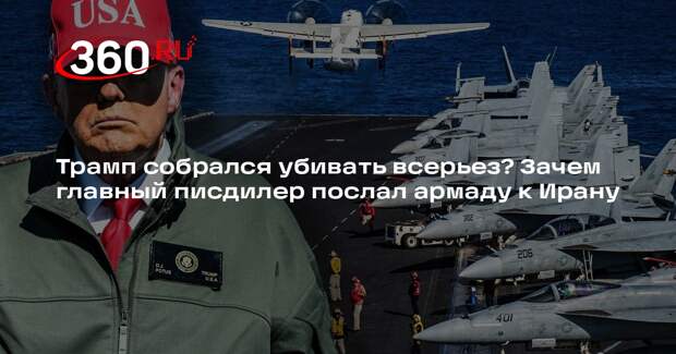 Политолог Геворгян назвала главную цель иранской операции Трампа