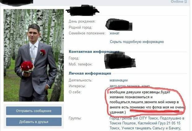 Убойные ситуации, которые произошли во время интернет-знакомств Убойные ситуации, которые произошли во время интернет-знакомств