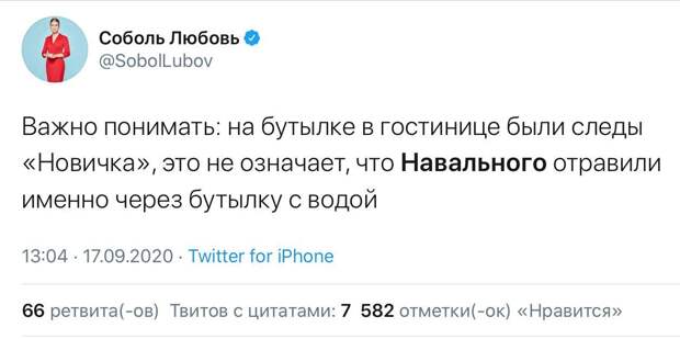Сыпала в трусы или мазала бутылку - как все-таки Певчих отправила Навального