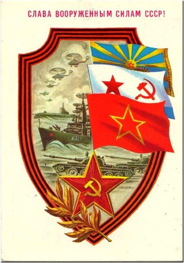 Открытки к празднику 23 февраля