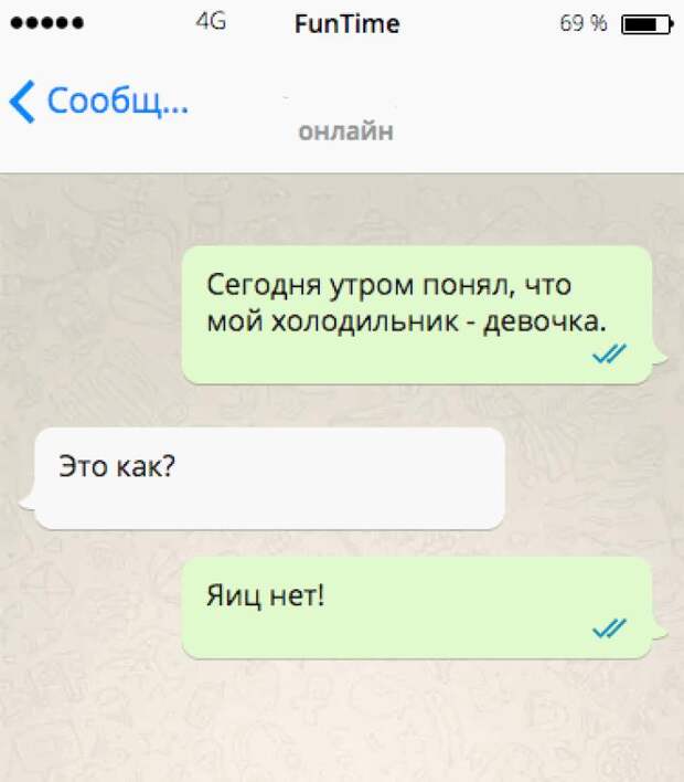 19 огненных СМСок, которые наполнят Ваш день позитивом