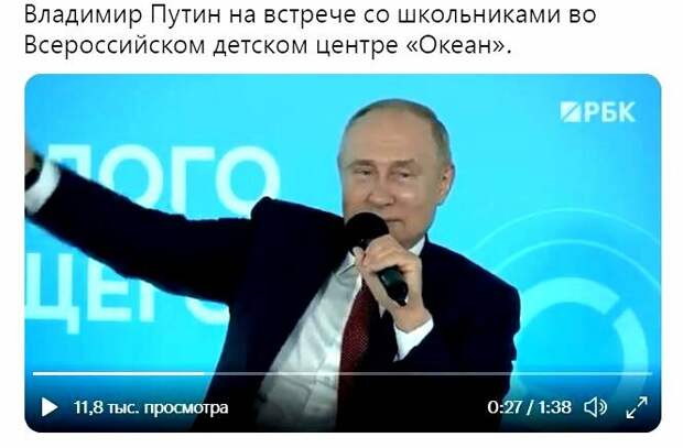 Скриншот видео выступления Путина перед школьниками 1 сентября 2021 года