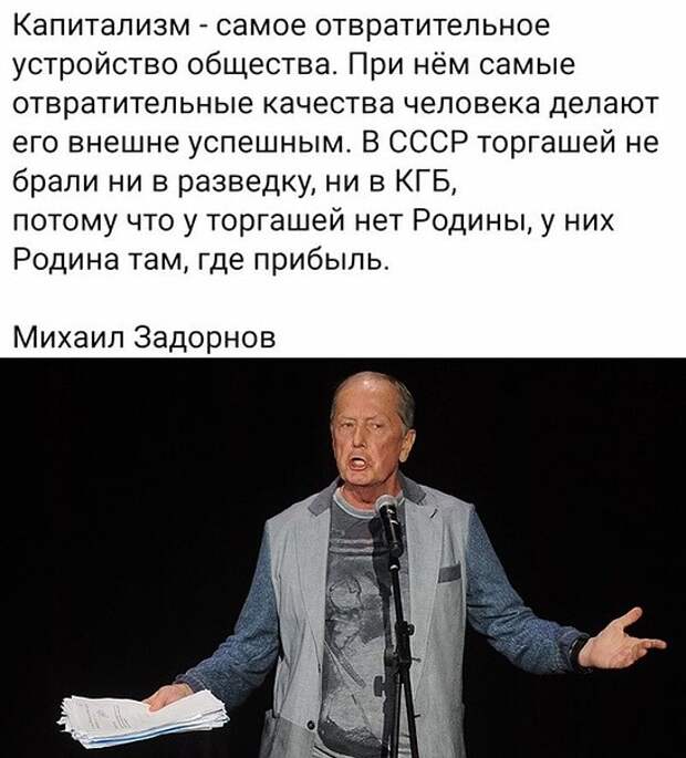 «Успешные люди» гробят Россию