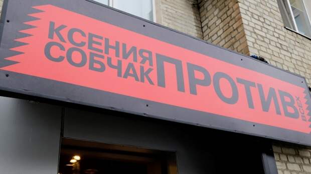"Три Бога?": Соловьев и Шафран поймали Собчак в религиозную ловушку
