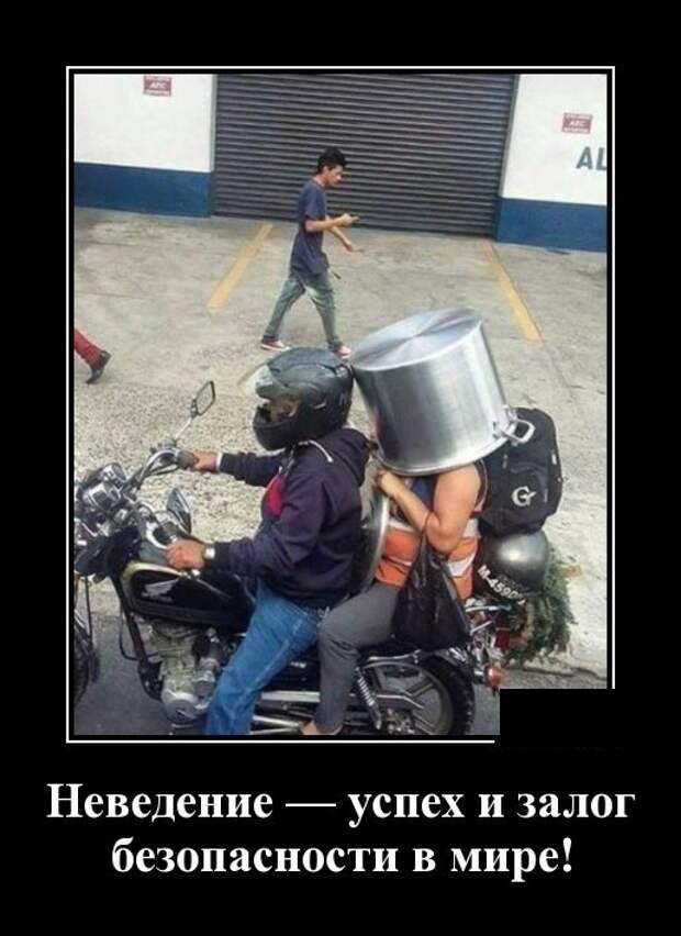 Демотиваторы