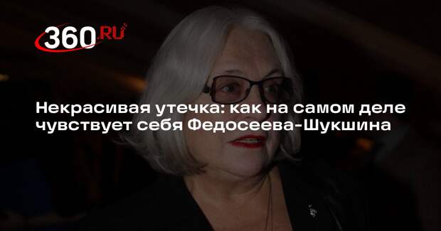 Дочь Федосеевой-Шукшиной Ольга: никакой экстренной госпитализации матери не было